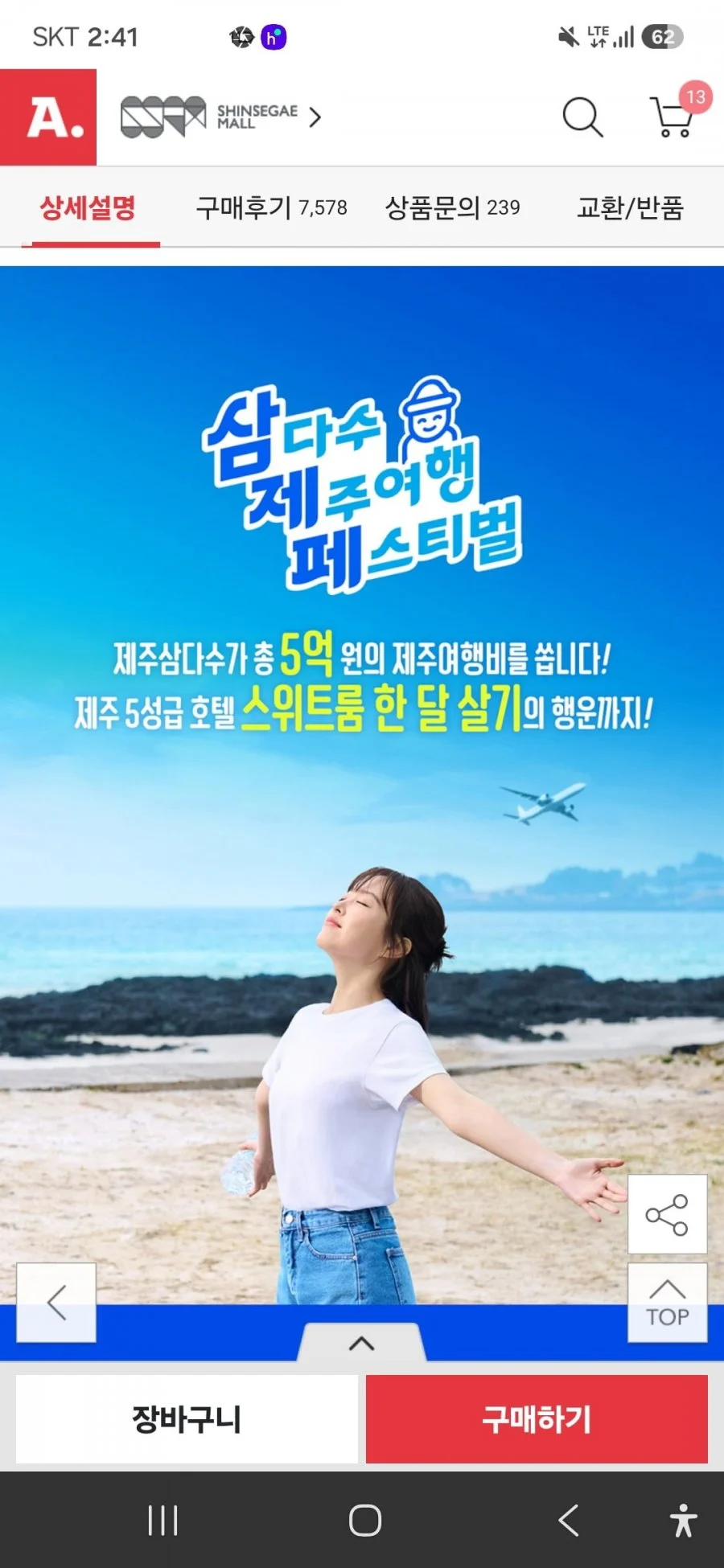 제주 삼다수 2L 24통
