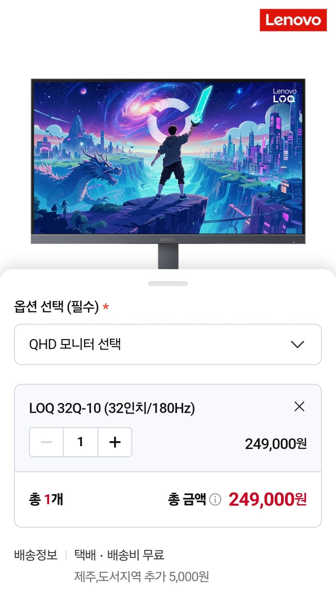 레노버 QHD 게이밍 모니터 LOQ 32Q-10