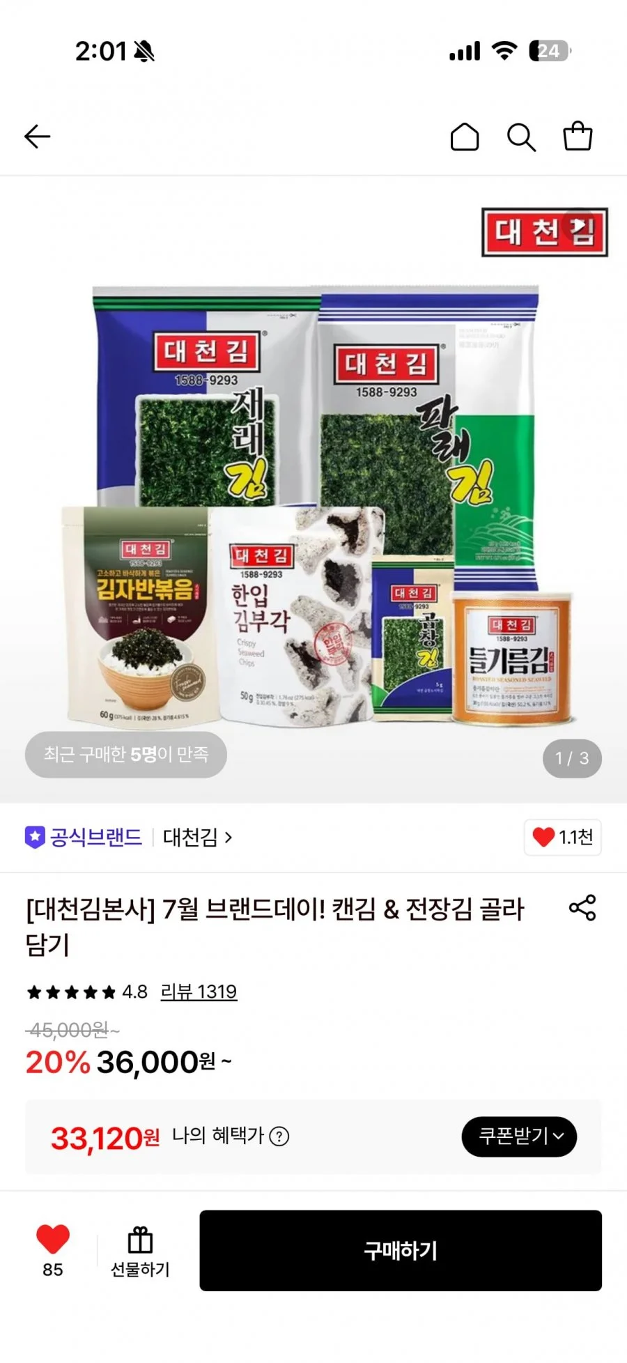 대천김 곱창김 캔김 30g x 8캔
