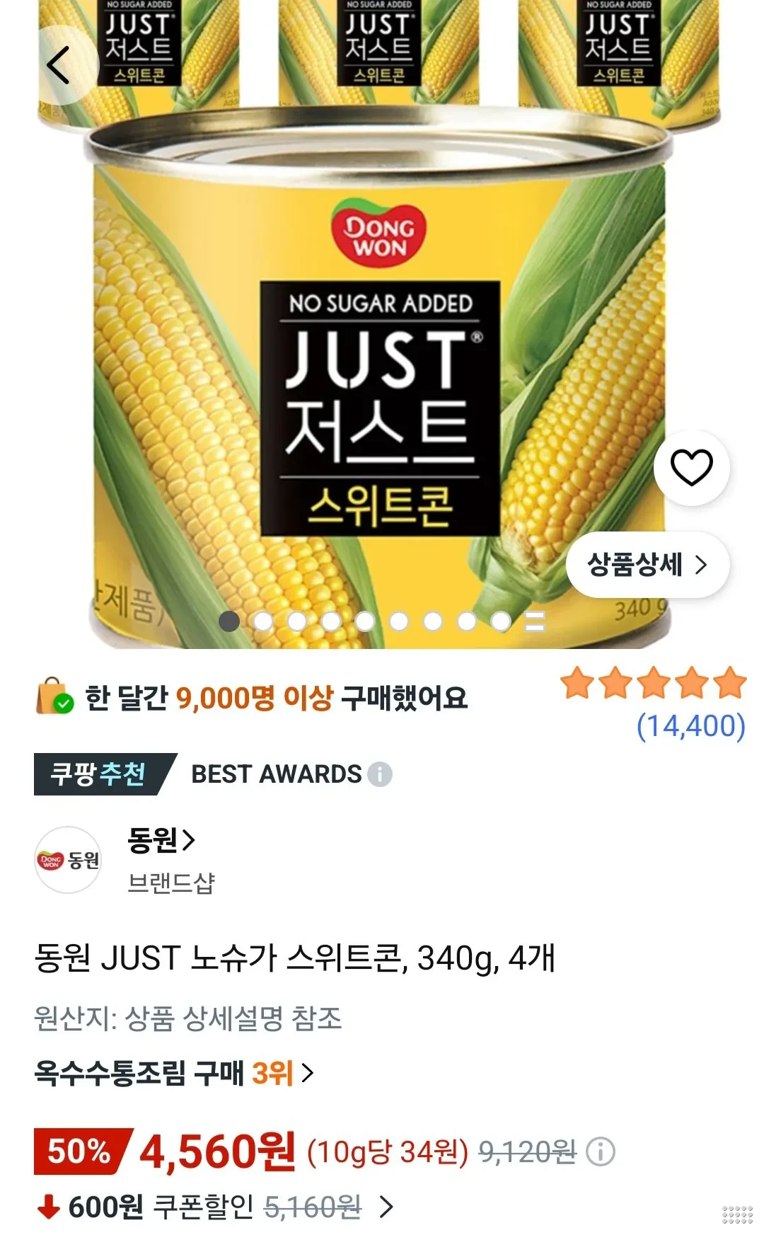 동원 저스트 노슈가 스위트콘 340g 4캔
