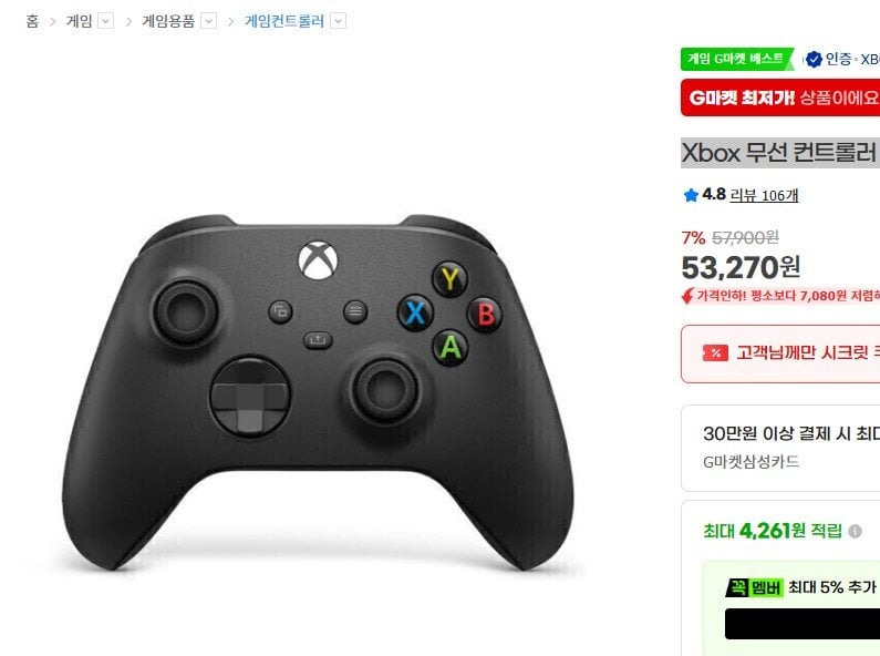 Xbox 무선 컨트롤러 카본블랙 게임패드 조이스틱