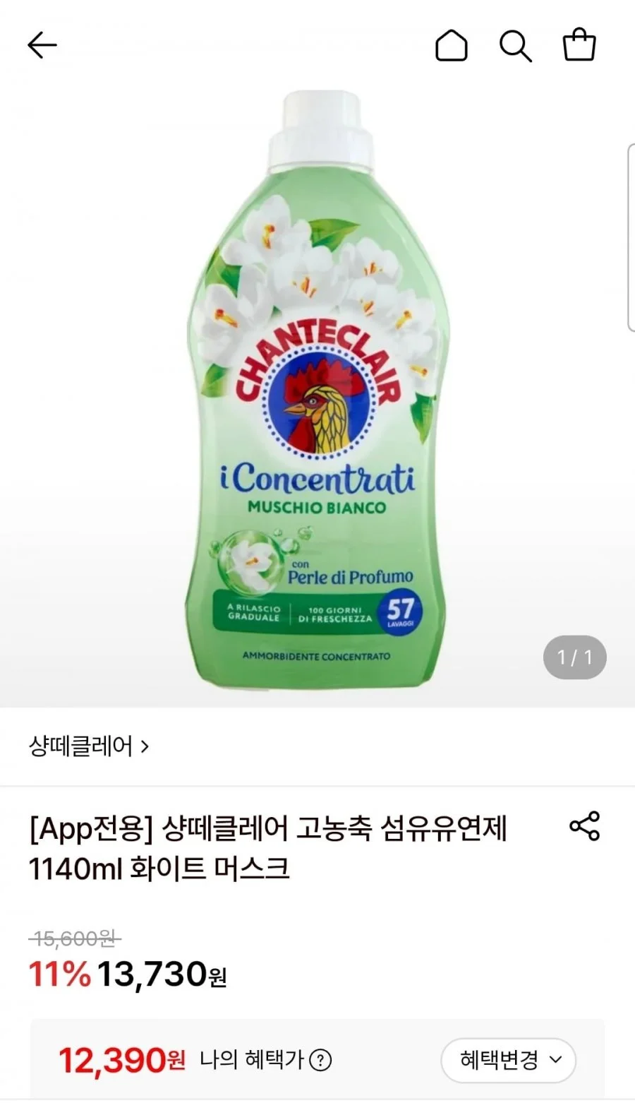 샹떼클레어 고농축 섬유제 1140ml