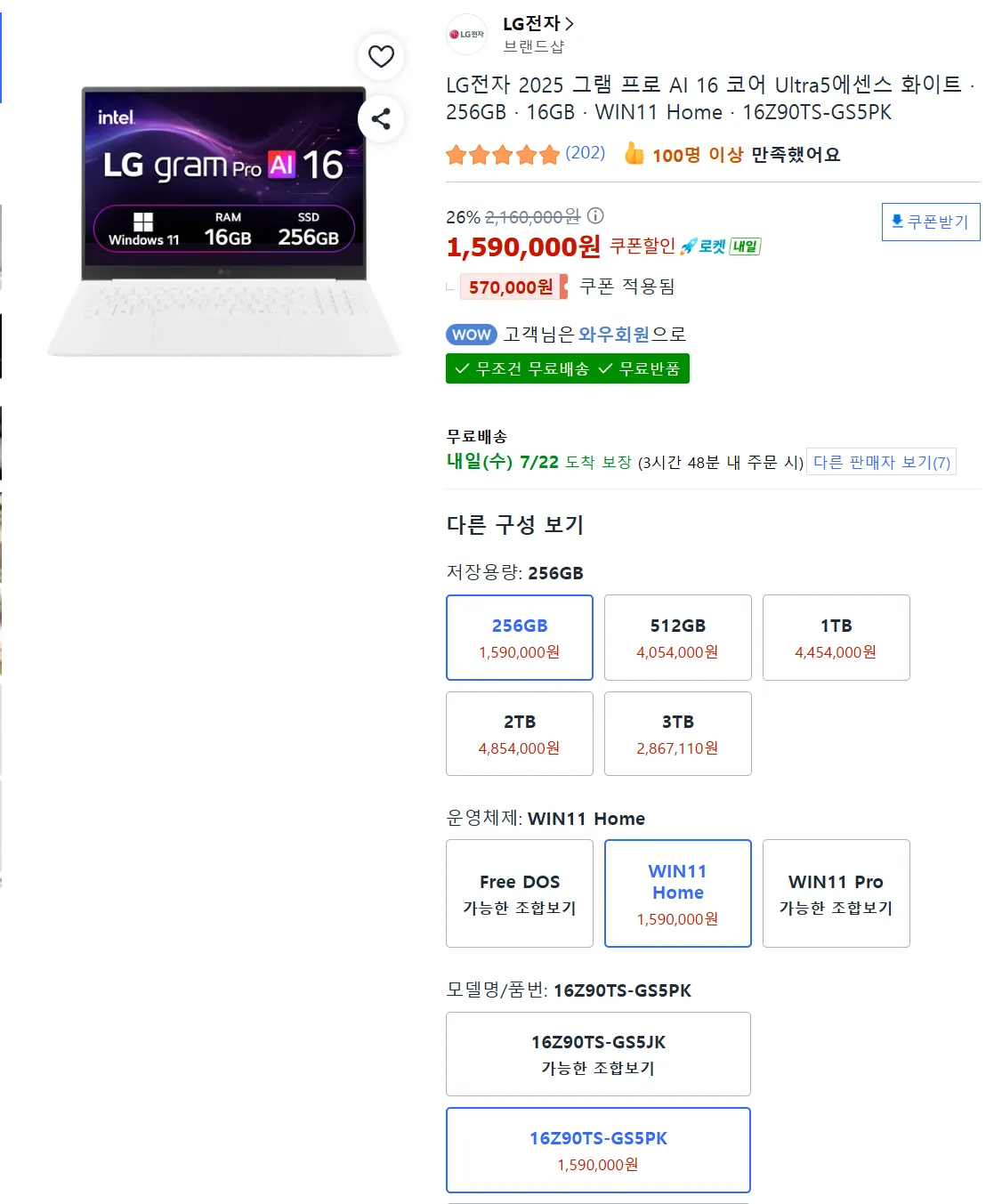 엘지 루나레이크 그램 프로 16인치 16Z90TS-GS5PK