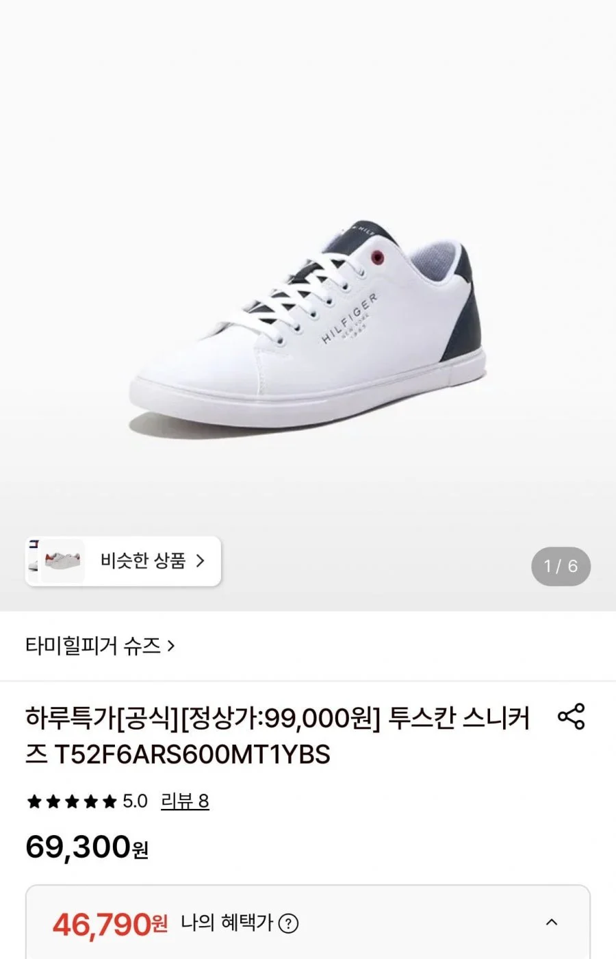 타미힐피거 투스칸 스니커즈 T52F6ARS600MT1YBS