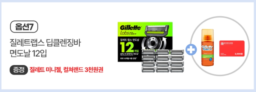 질레트랩스 면도날12입 (문화상품권3천원 증정)