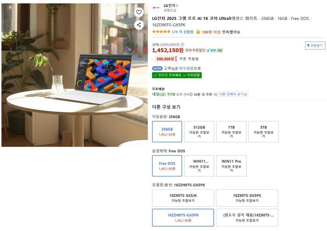 LG그램 2025 프로 AI 16 코어 Ultra5