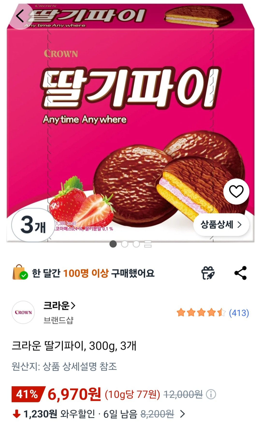 크라운 딸기파이, 300g, 3개