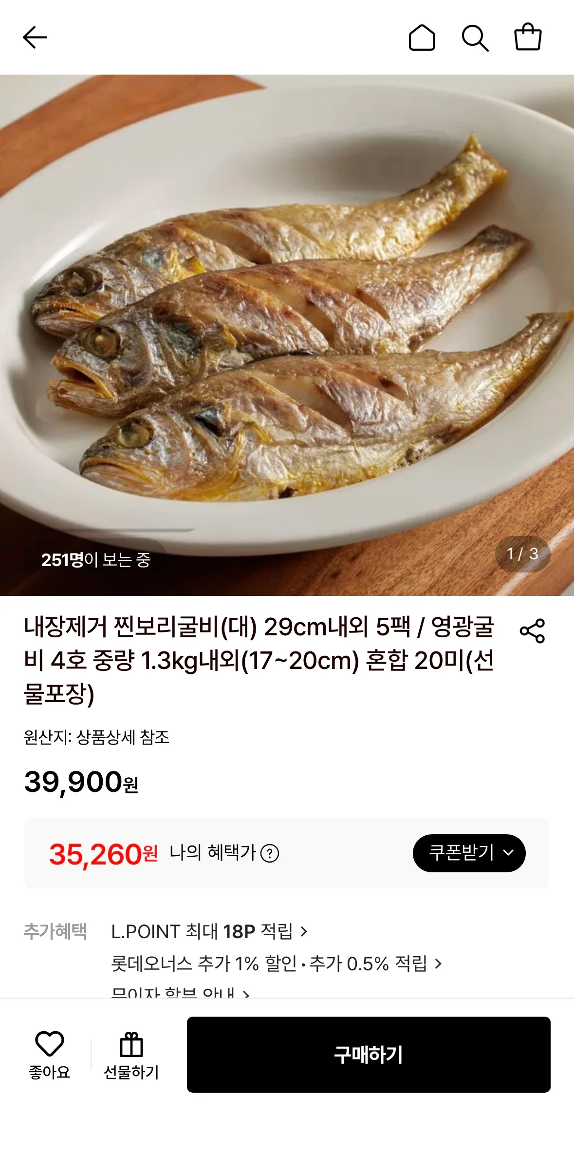 내장제거 찐보리굴비 5팩