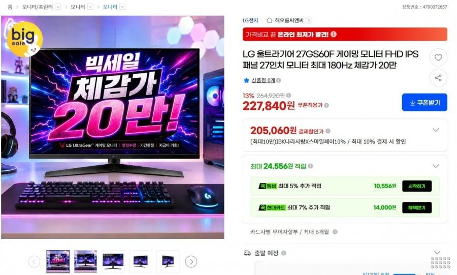 LG 울트라기어 27GS60F 게이밍 모니터 FHD