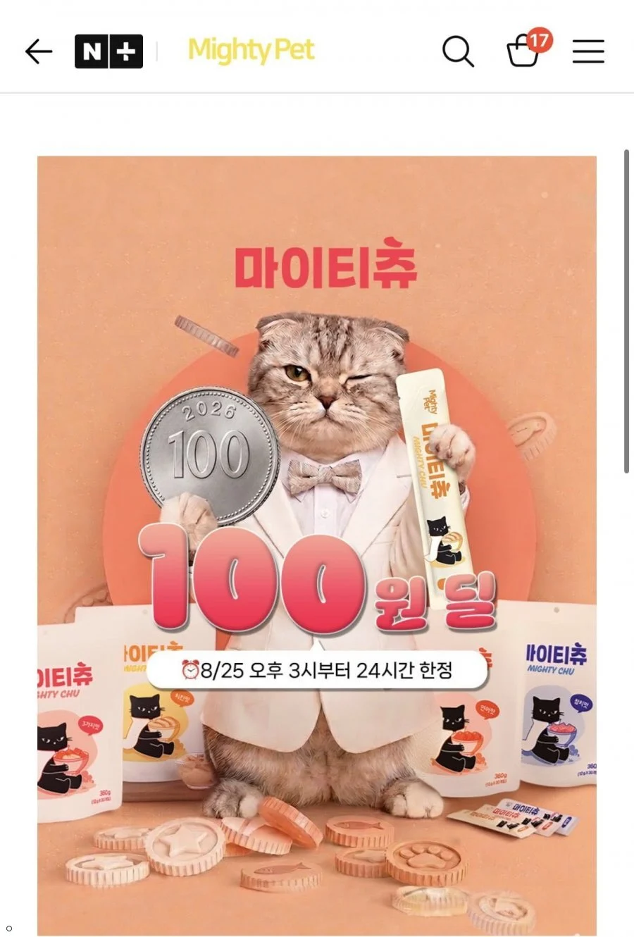 마이티펫 짜먹는 고양이간식 30개입 참치/연어/닭고기