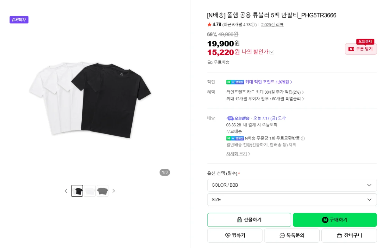 폴햄 공용 튜블러 5팩 반팔티_PHG5TR3666