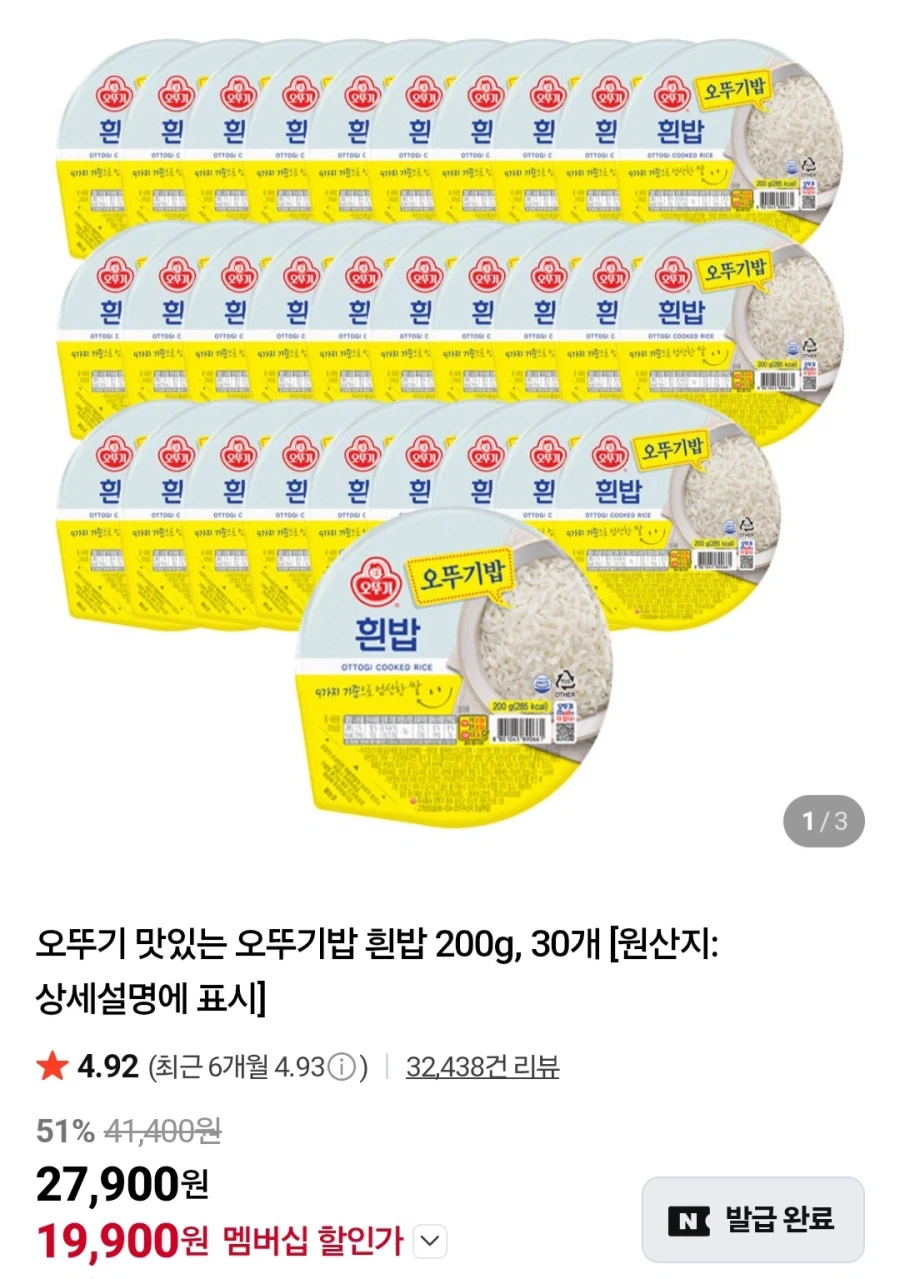 멤버십 오뚜기밥 매일우유 펩시제로 등 할인