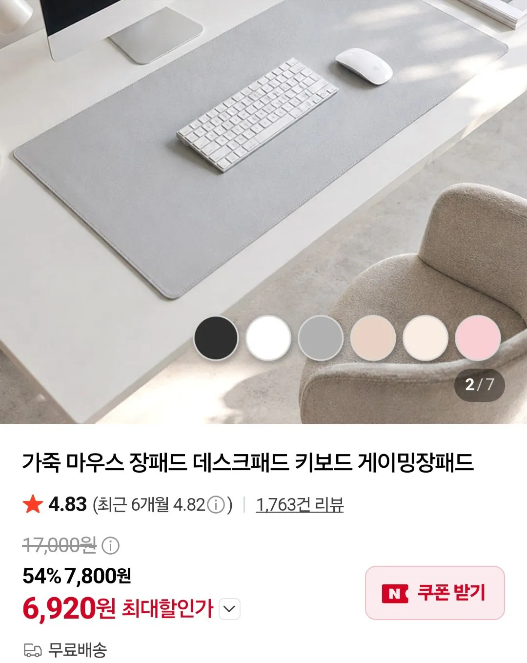 가죽 데스크 게이밍 장패드
