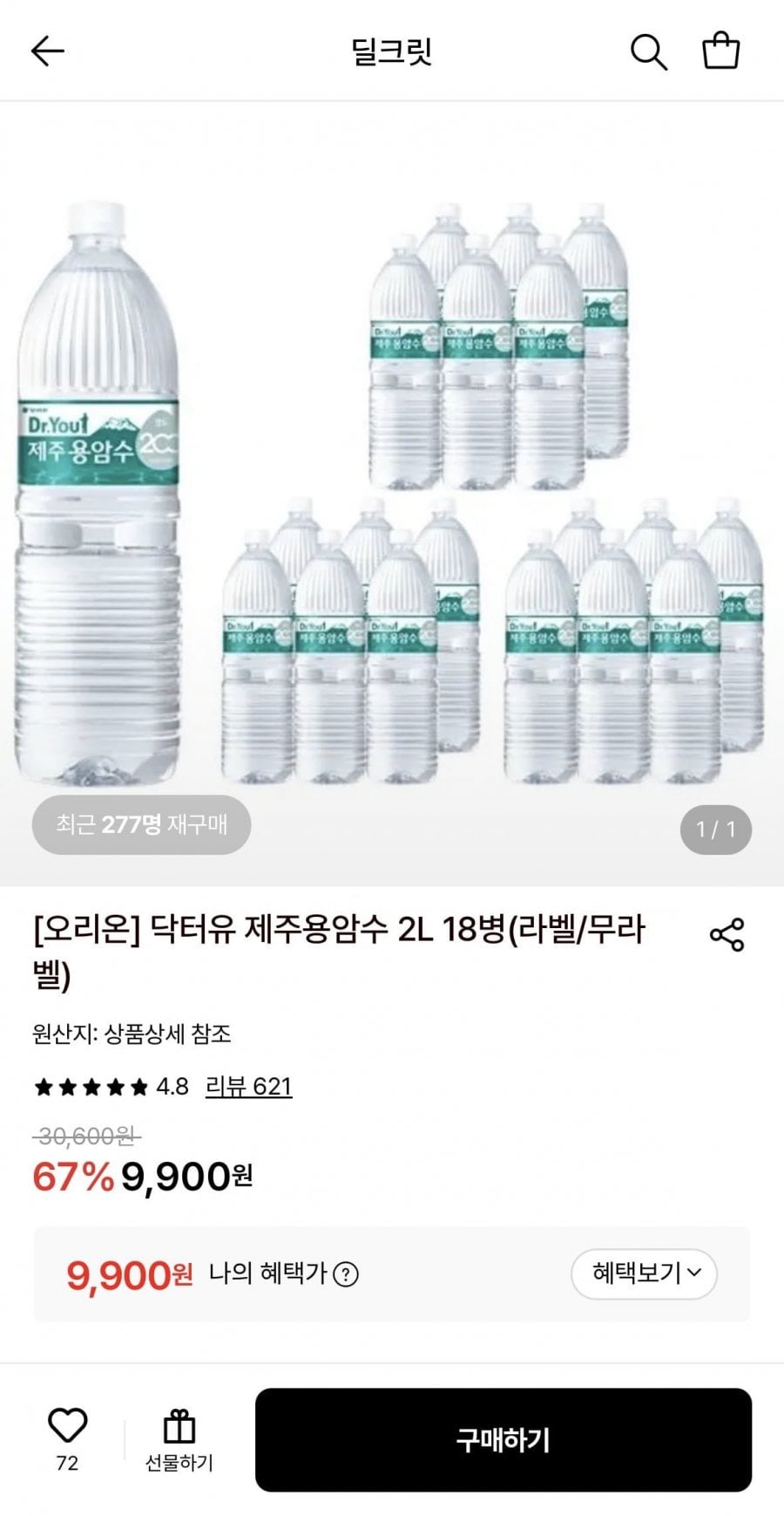 닥터유 제주용암수 2L 18병