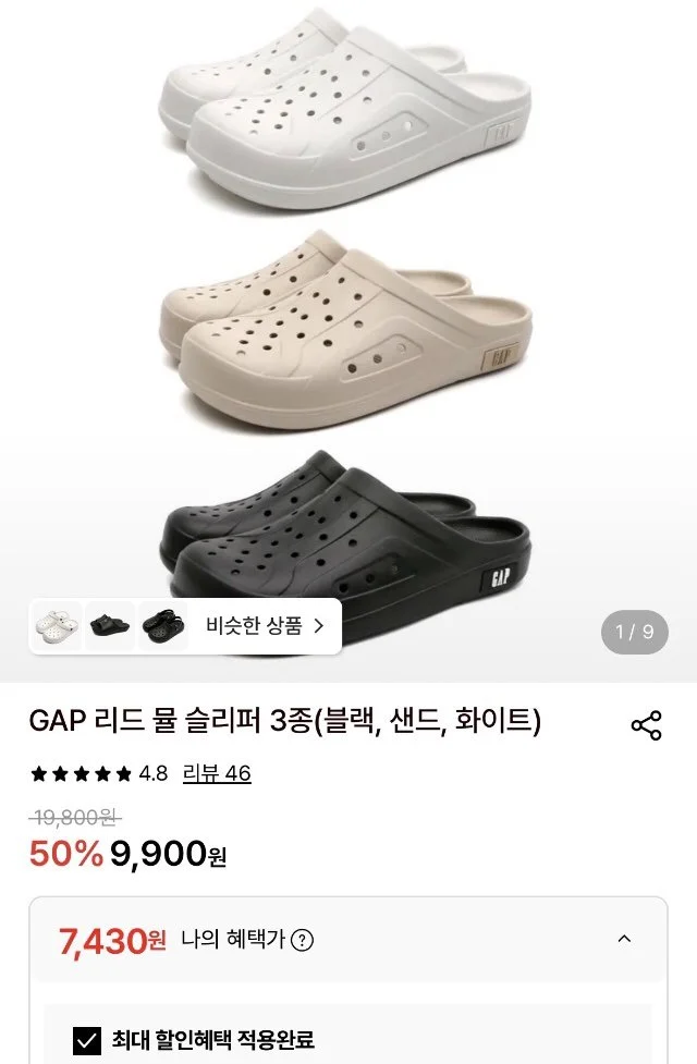 GAP 리드 뮬 슬리퍼 3종 택1