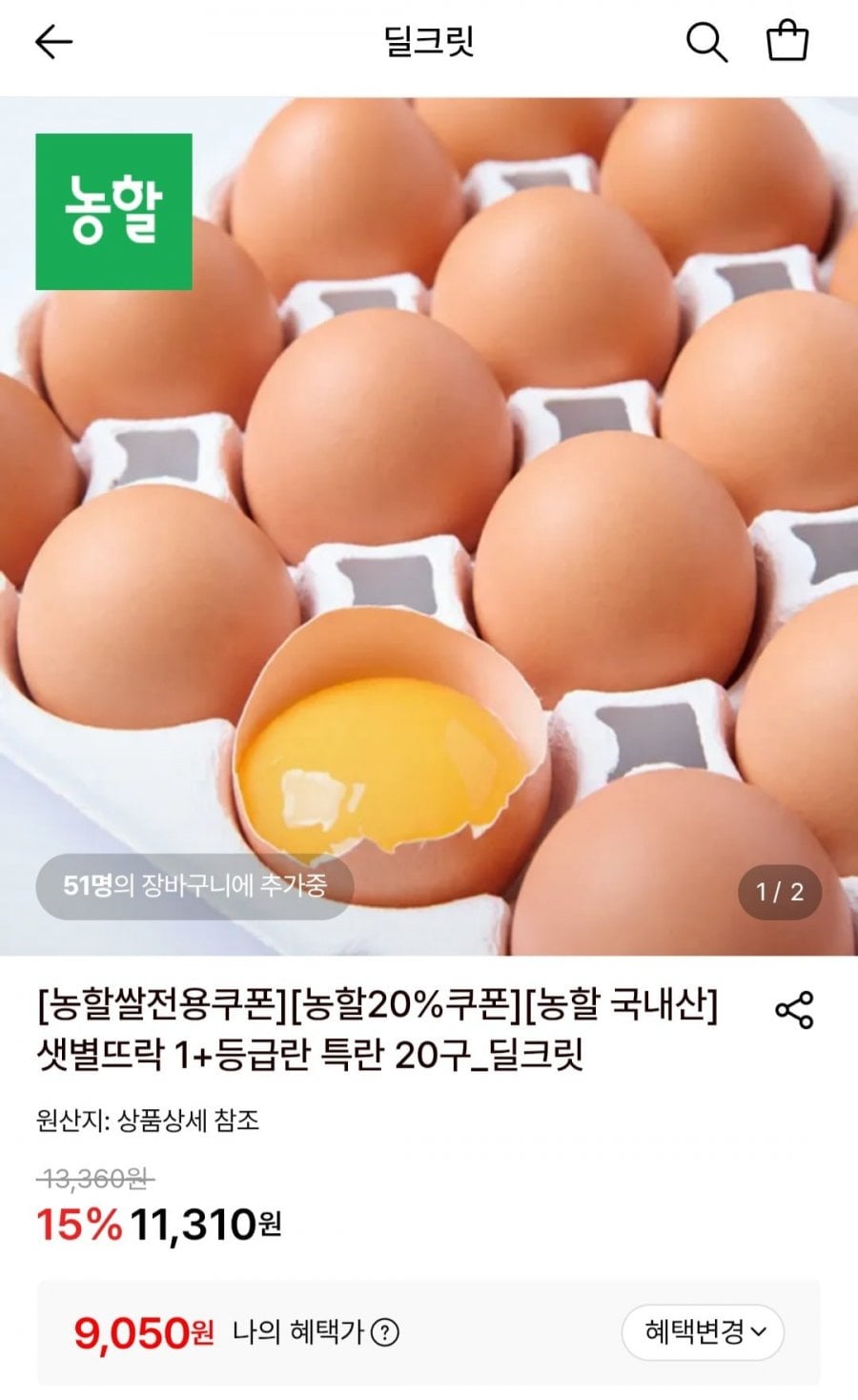 1+등급란 특란 40구