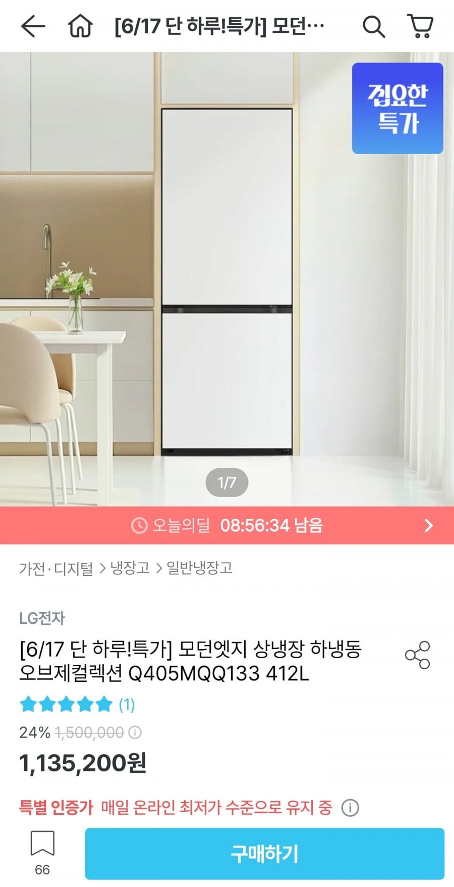 LG 모던엣지 상냉장 하냉동 오브제컬렉션 Q405MQQ133 412L