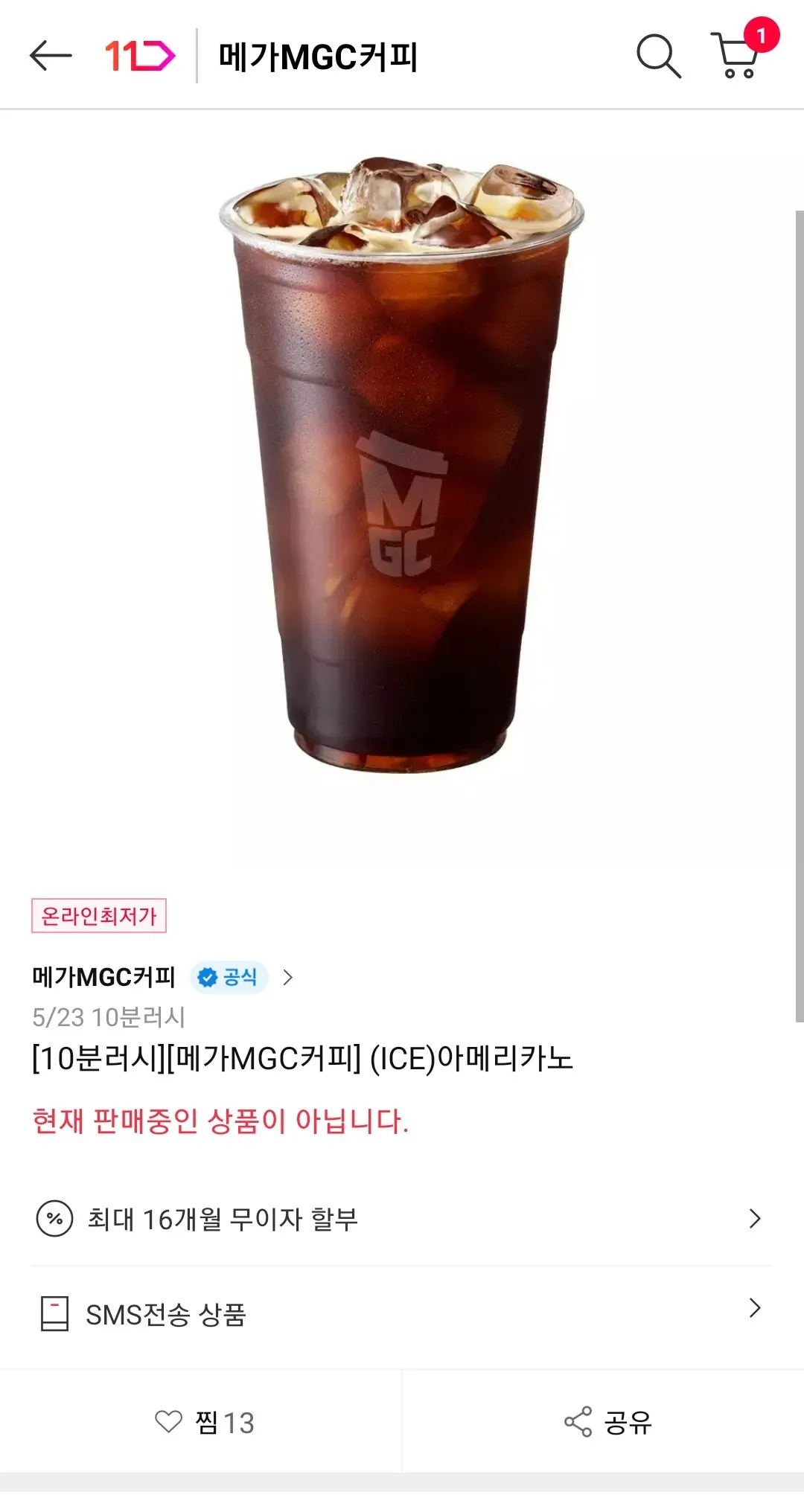 [메가MGC커피] (ICE)아메리카노