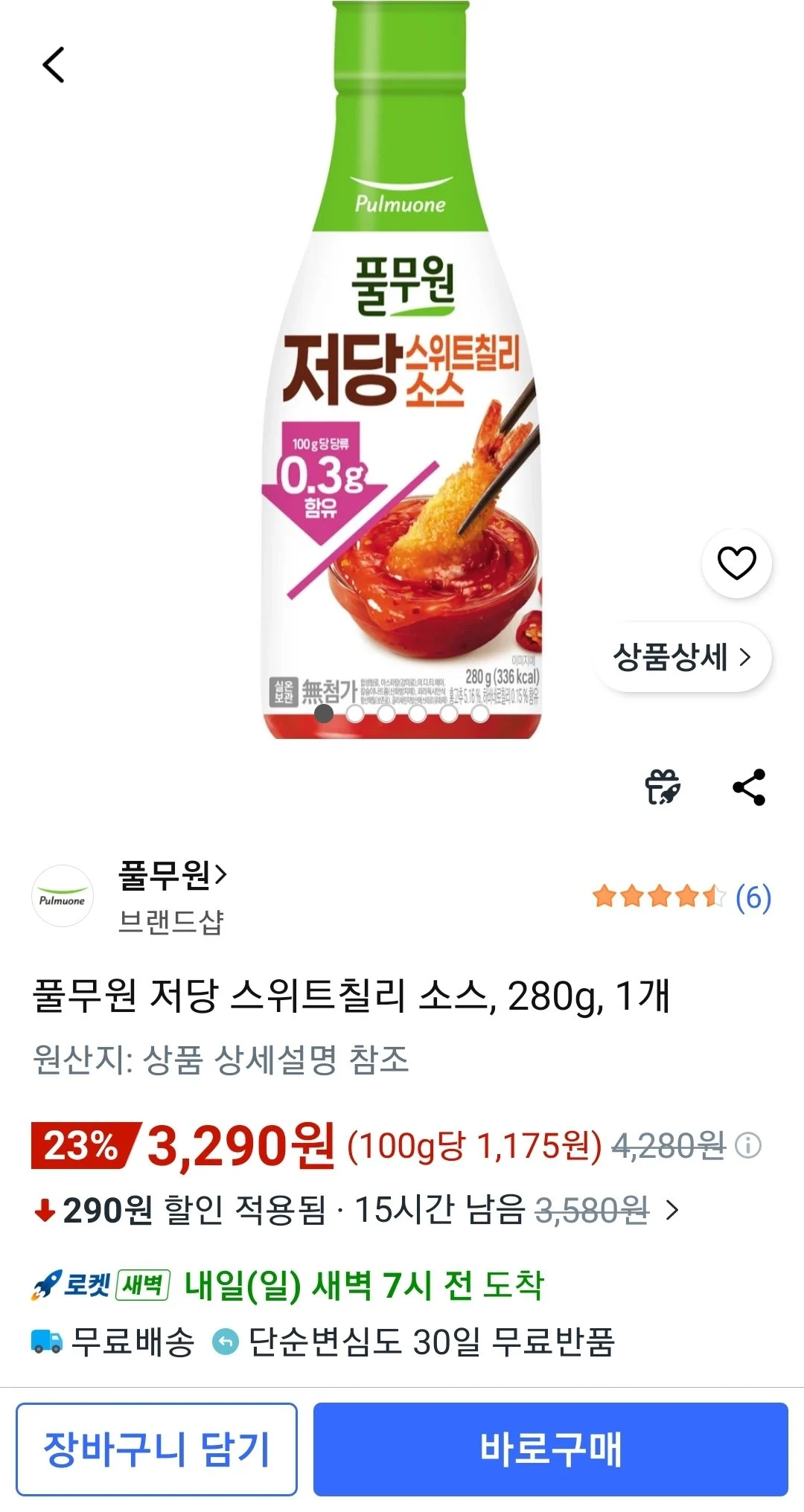 풀무원 저당 스위트칠리 소스, 280g, 1개