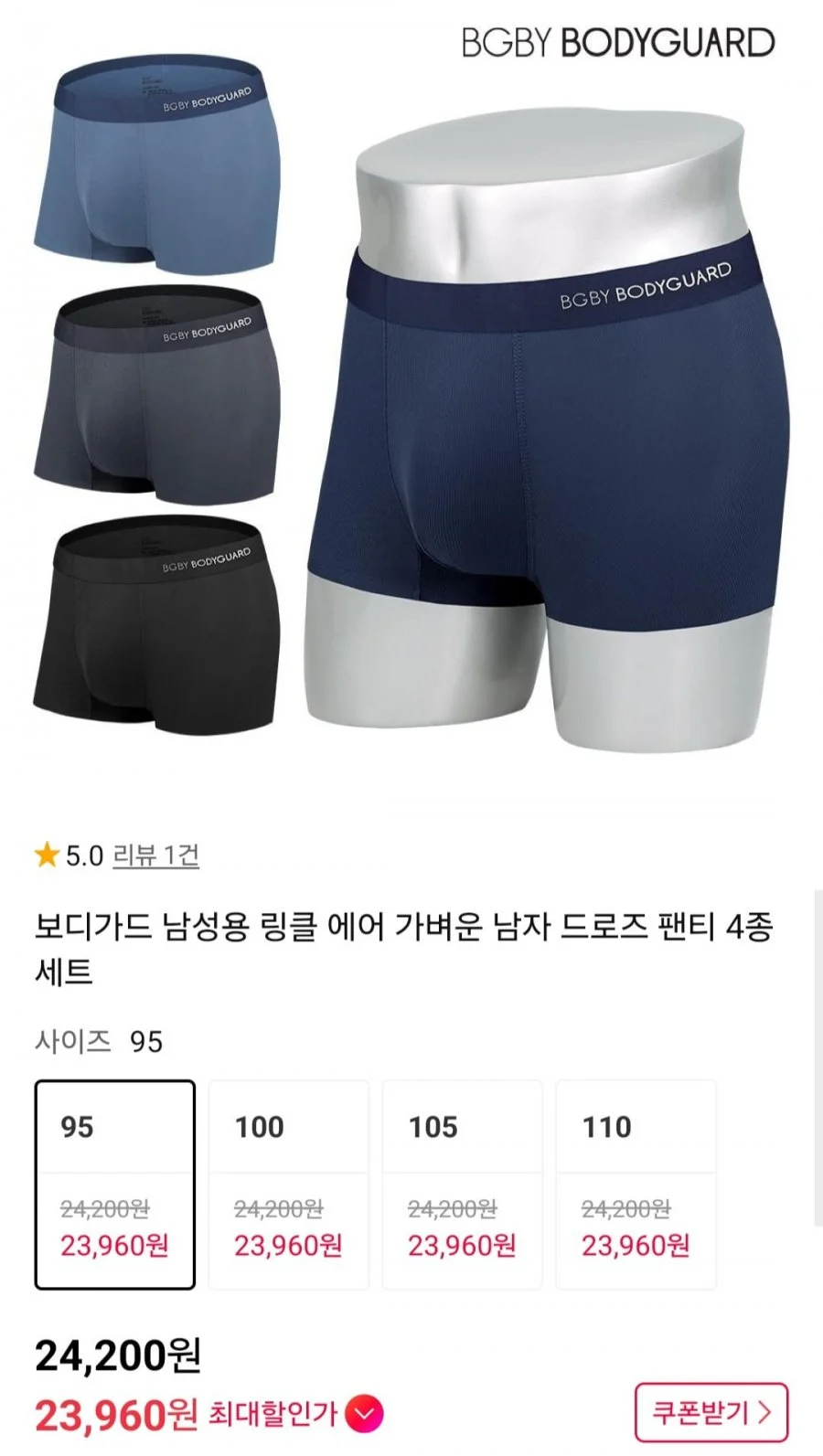 보디가드 남성용 링클 에어 남자 드로즈 팬티 4종 세트