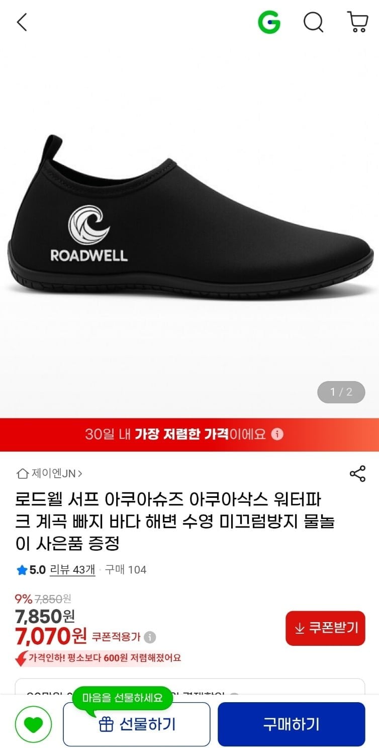 서프 아쿠아슈즈