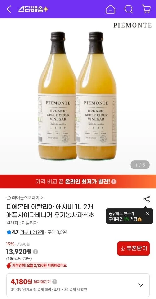 피에몬테 이탈리아 애사비 1L 2개