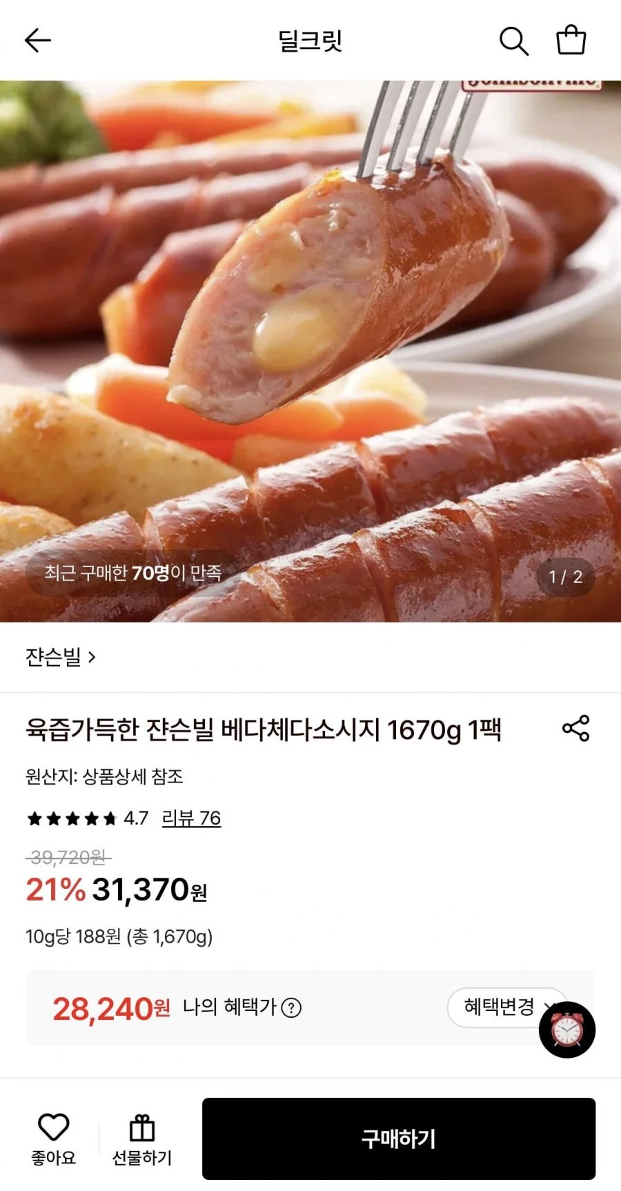 쟌슨빌 베다체다소시지 1670g 1팩