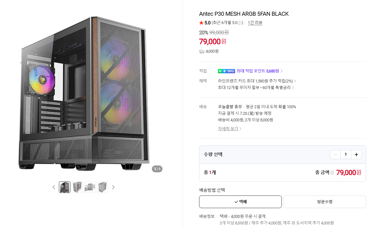 Antec P30 MESH ARGB 5FAN 블랙 외 저소음 케이스 다양