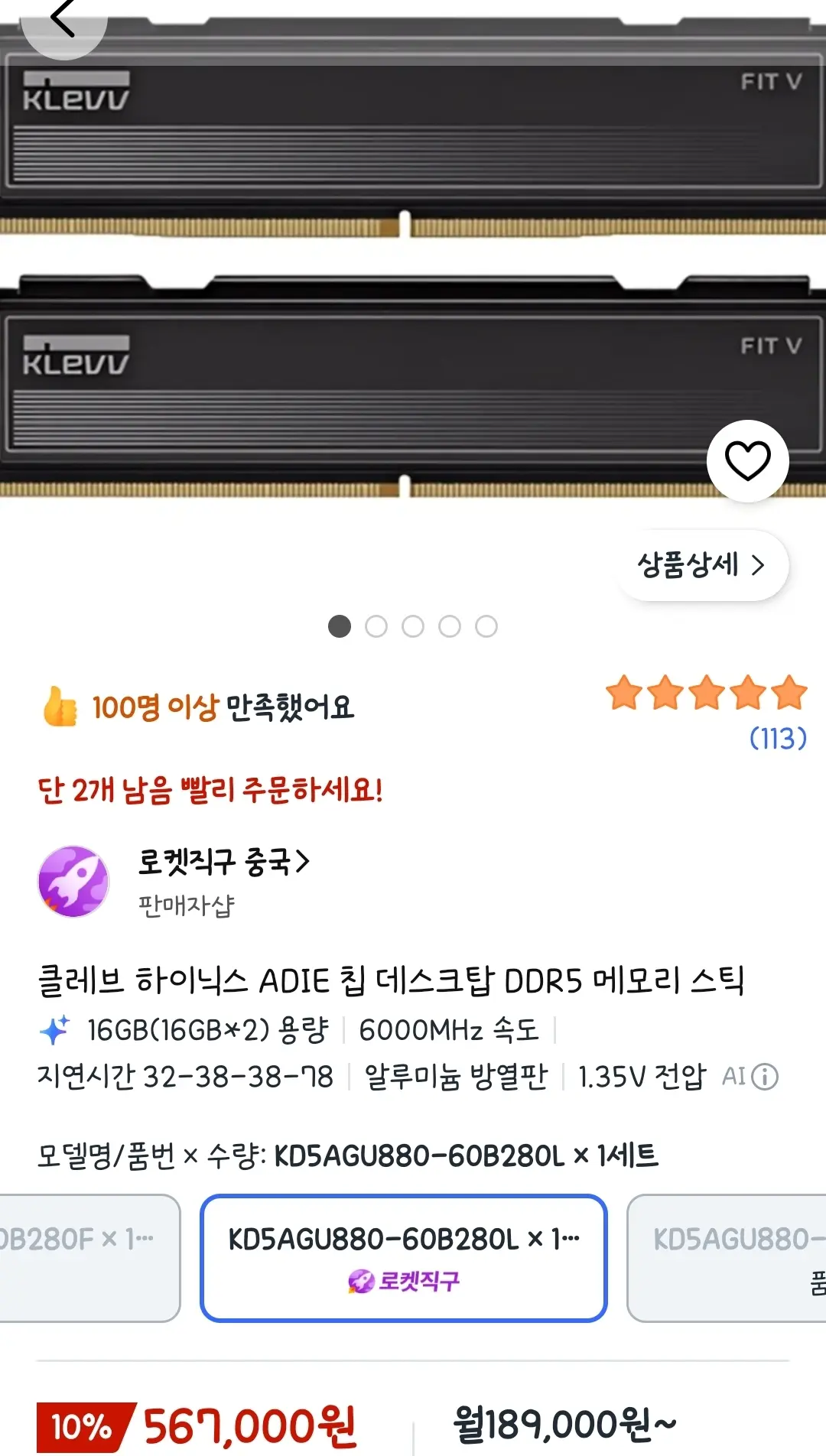 클레브 하이닉스 ADIE 칩 데스크탑 DDR5