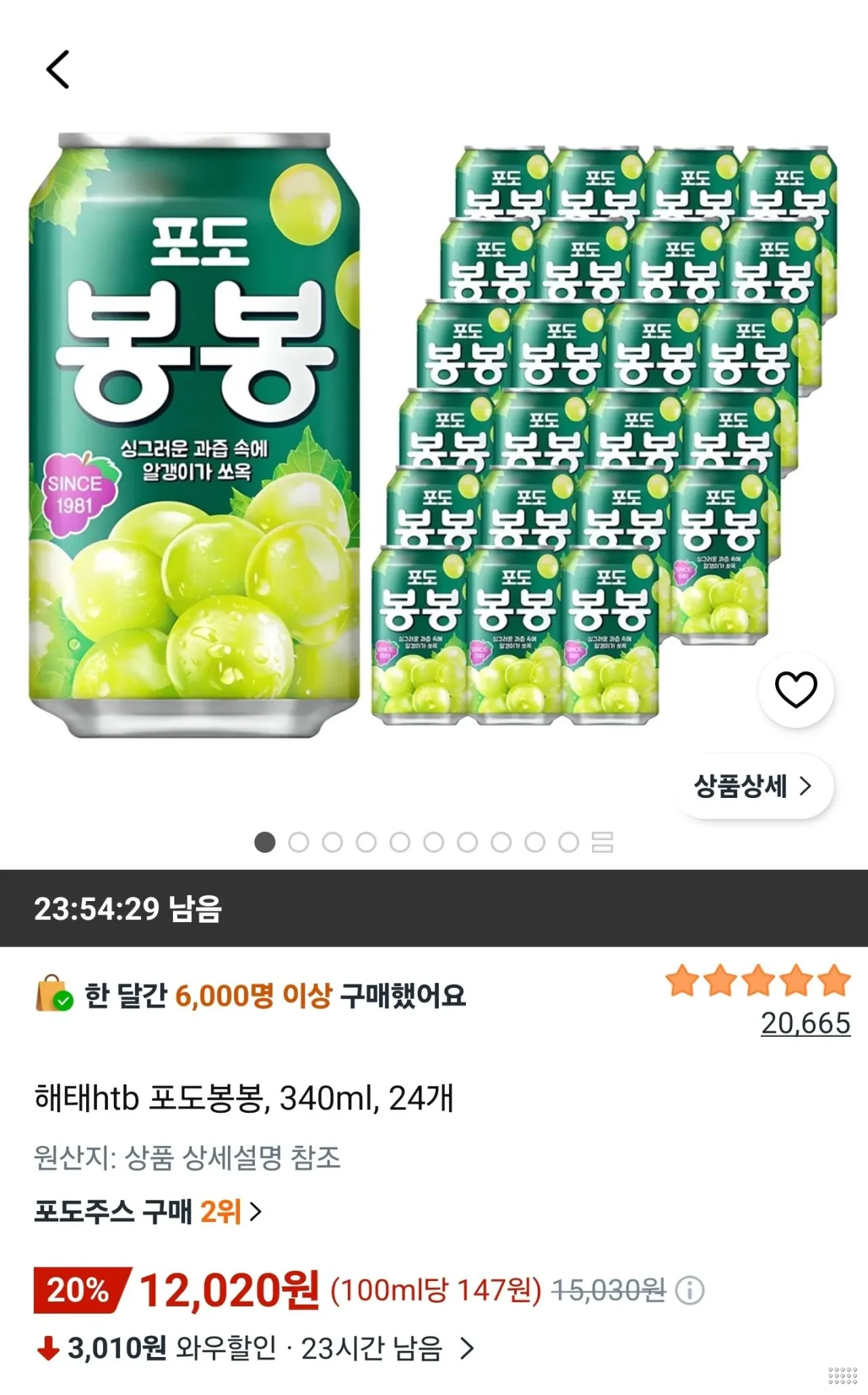 해태htb 포도봉봉, 340ml, 24개