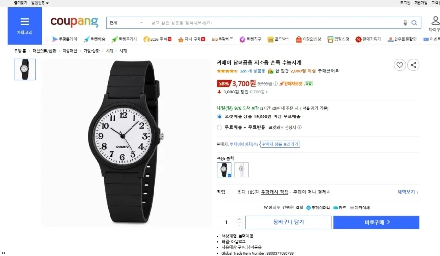 저소음 손목 수능시계 남녀공용