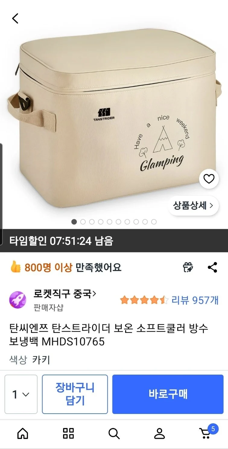 탄씨엔쯔 탄스트라이더 보온 소프트쿨러 방수 보냉백 MHDS10765