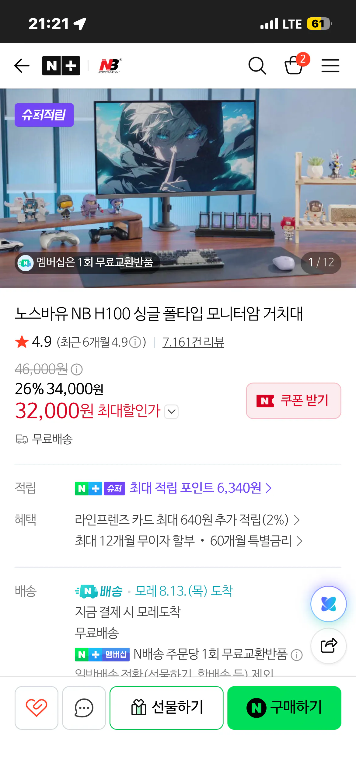 노스바유 NB H100 폴타입 모니터암