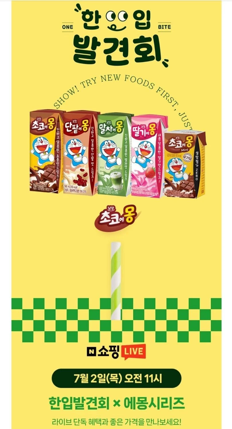 한입딜 에몽시리즈 5개