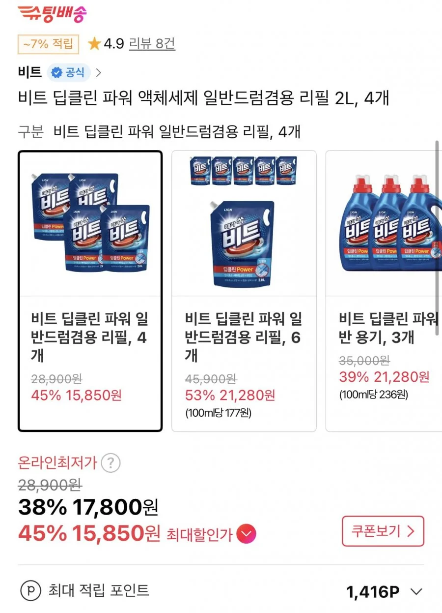 비트 딥클린 파워 액체세제 리필 2L 4개