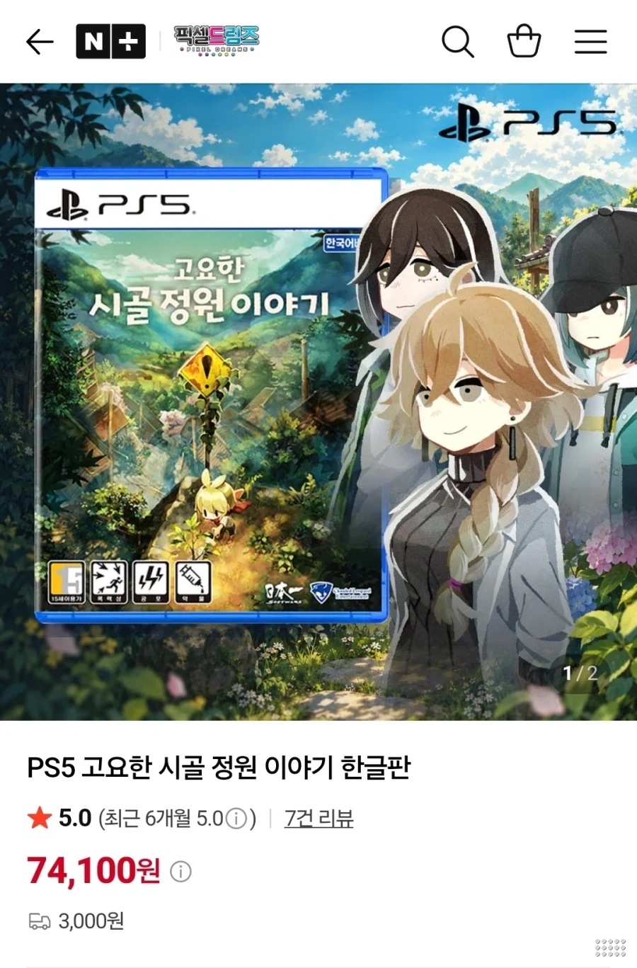 PS5 고요한 시골 정원이야기