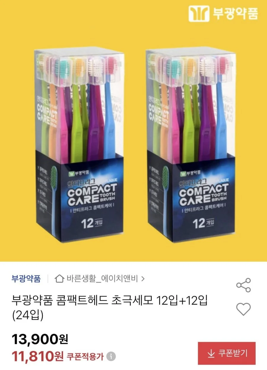 부광약품 콤팩트헤드 초극세모 칫솔 12입+12입