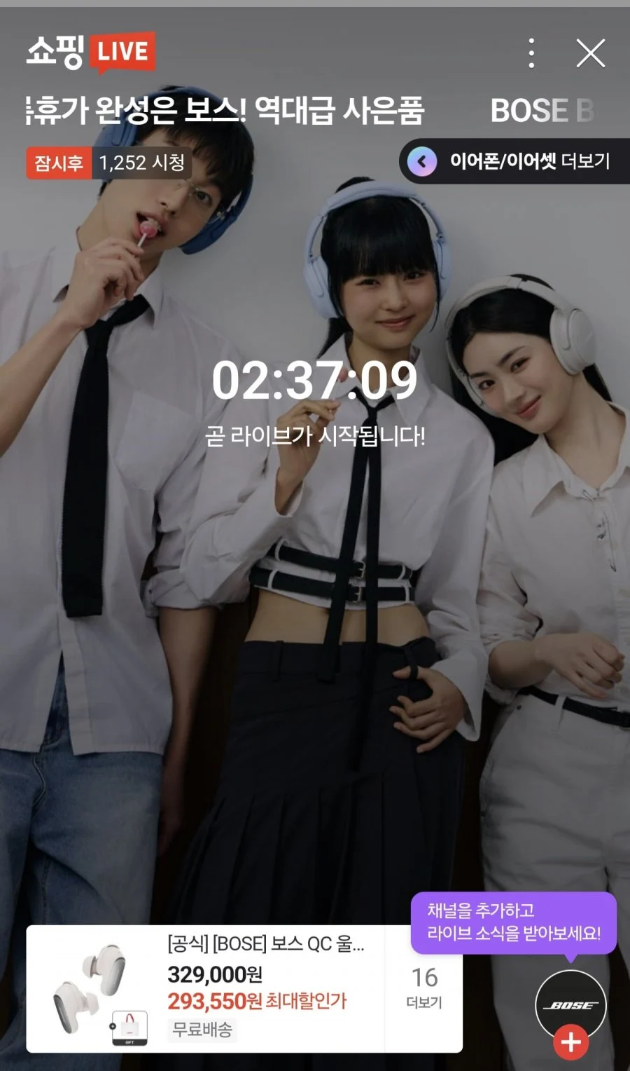 보스 QC 울트라 헤드폰 2세대 외