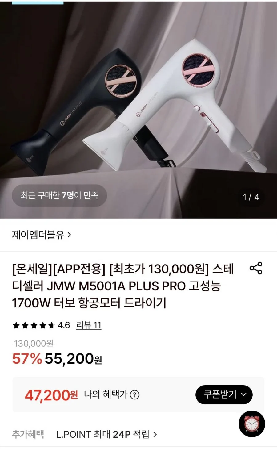 JMW 스테디셀러 항공모터 드라이기