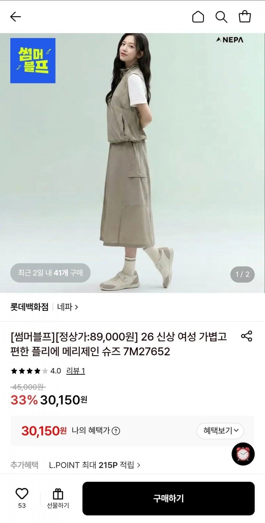 네파 플리에 메리제인 슈즈