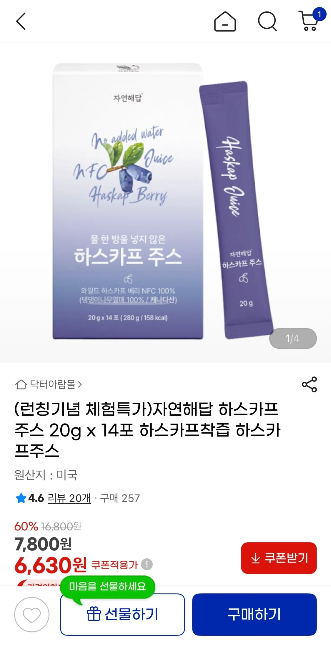 하스카프 주스 20g 14포