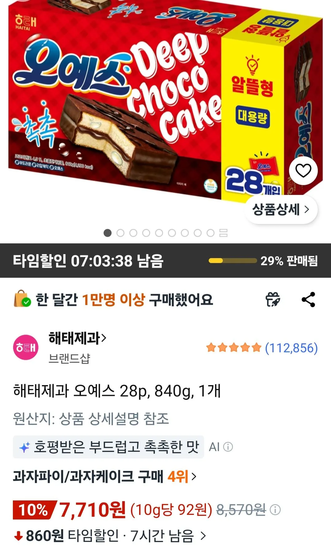 해태제과 오예스 28p, 840g, 1개