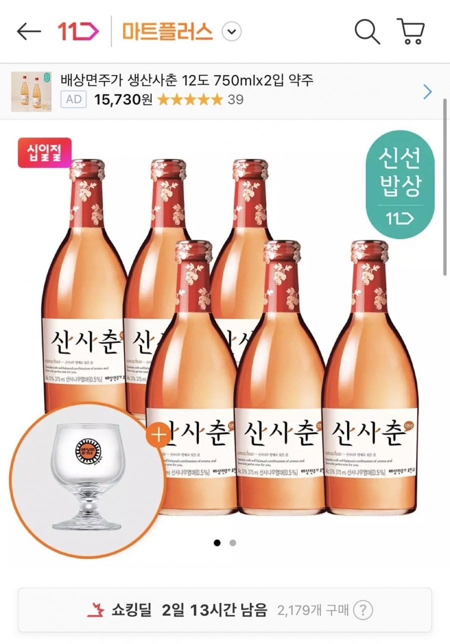 산사춘 375ml 6병+미니와인잔 증정