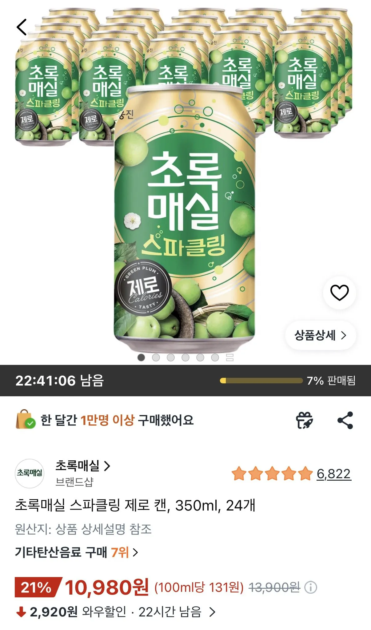 초록매실 스파클링 제로 캔 350ML 24개