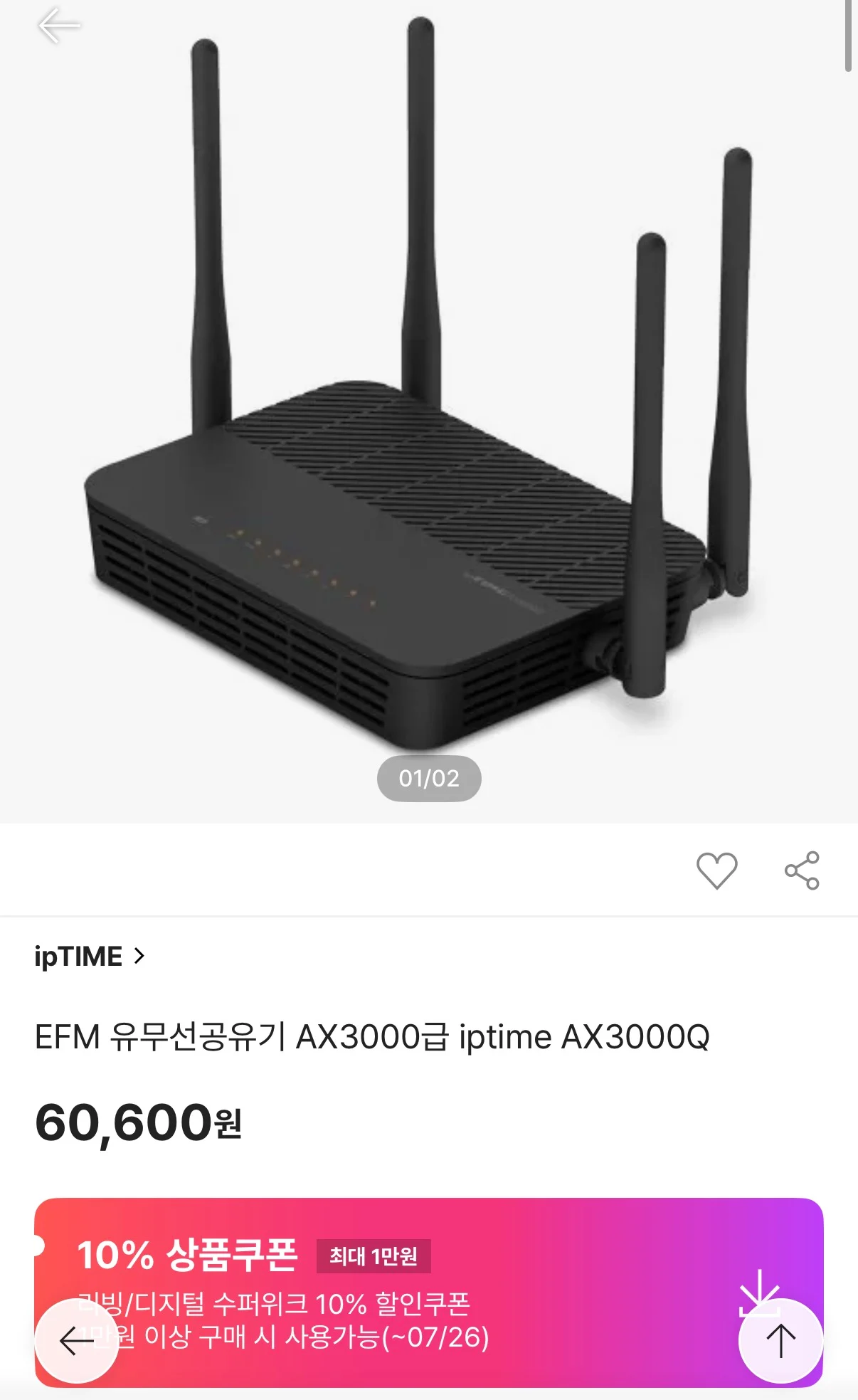 EFM 유무선공유기 AX3000급 iptime AX3000Q