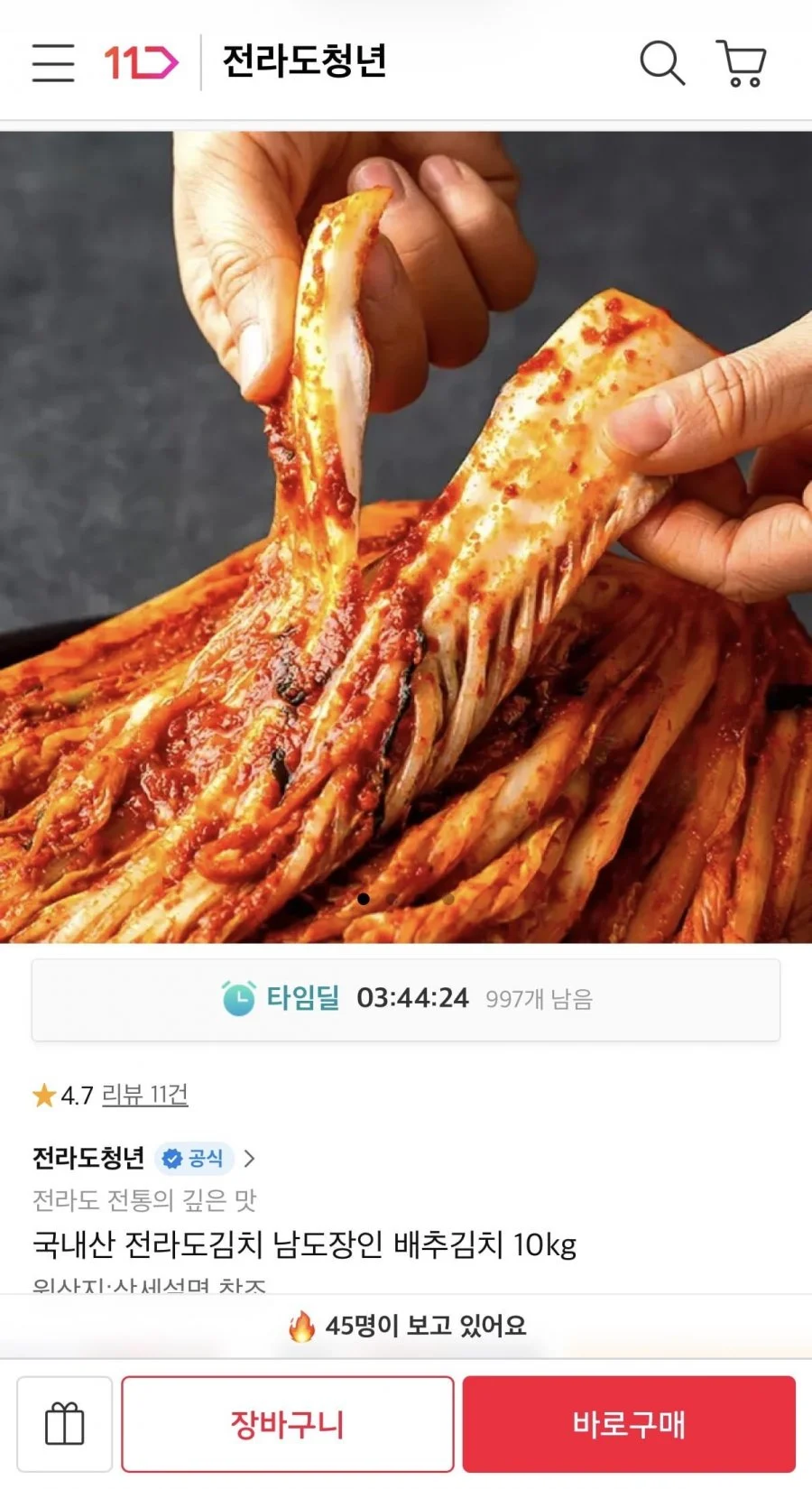 국내산 전라도식 배추김치 10kg