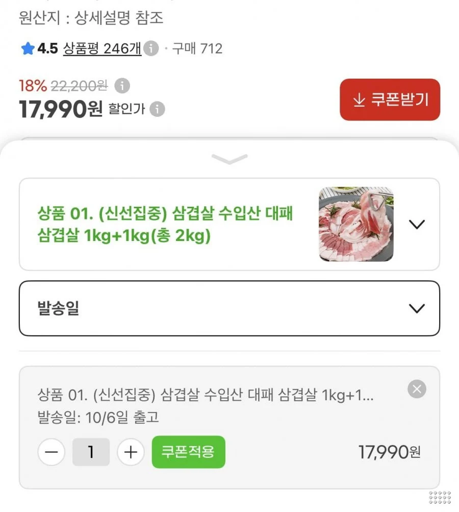 수입산 스페인 대패 삼겹살 2kg