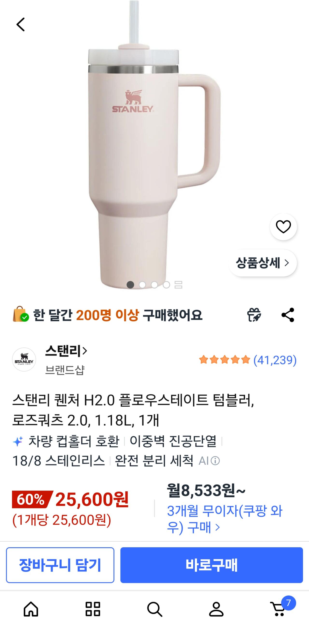 스탠리 퀜처 H2.0 플로우스테이트 텀블러, 로즈쿼츠 2.0, 1.18L, 1개
