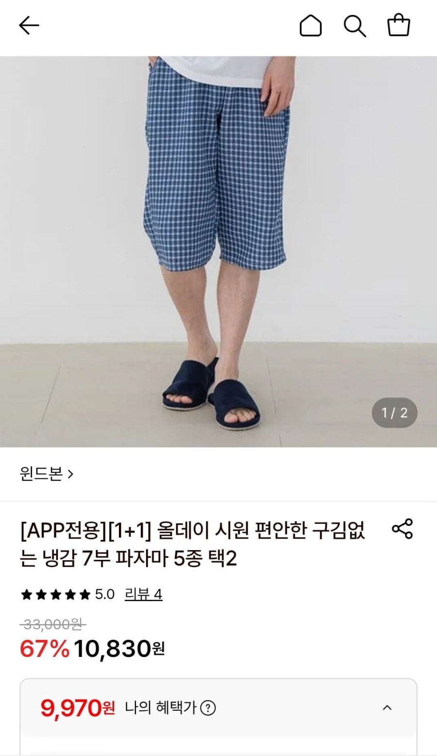 구김없는 냉감 팬츠 1+1
