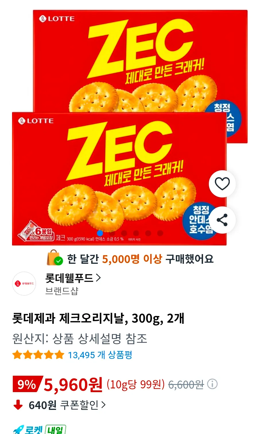롯데제과 제크오리지날, 300g, 2개